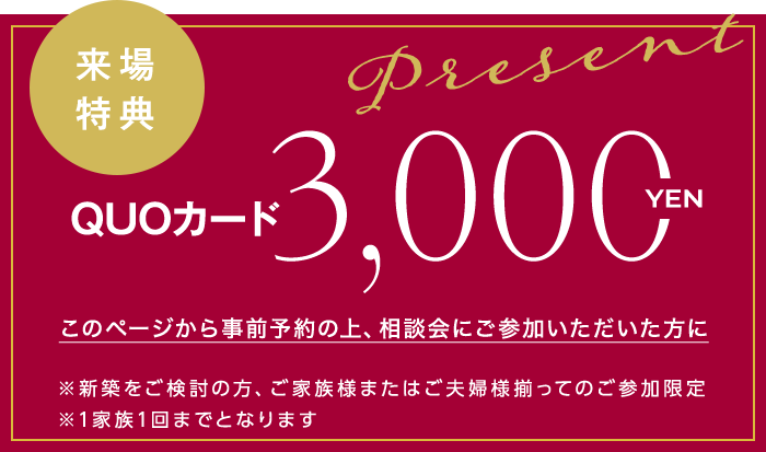 条件付きでプレゼント