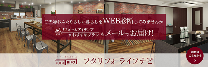 WEB相談バナー