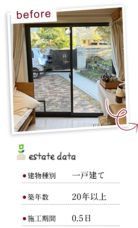 内窓　リフォーム施工事例