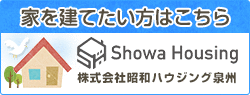 家を建てたい方はこちら　ケイズホーム