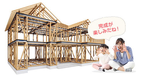 ステップ4 着工・工事