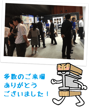 過去のイベントレポート