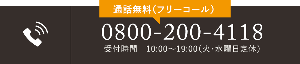 無料通話