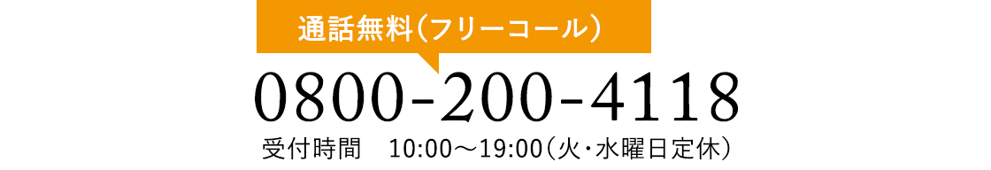 無料通話