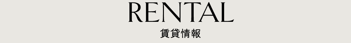 おすすめの土地情報