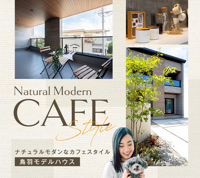 貝塚市鳥羽モデルハウス