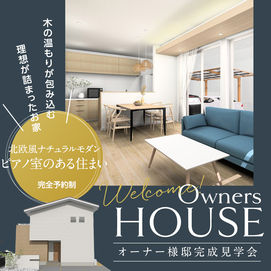 4月は見学会が盛りだくさん